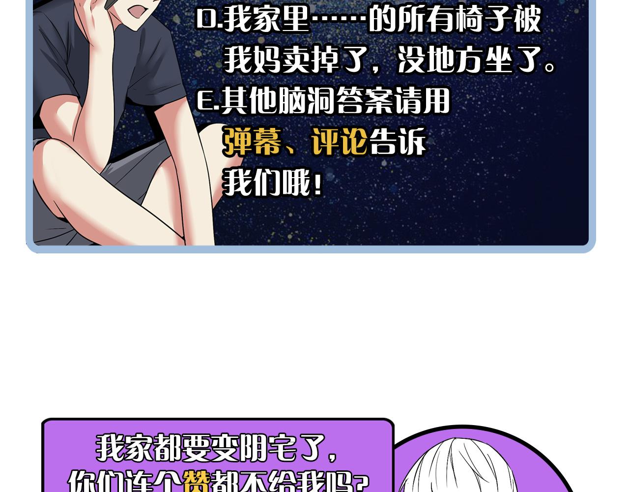第50话 去你家补习好不好？115