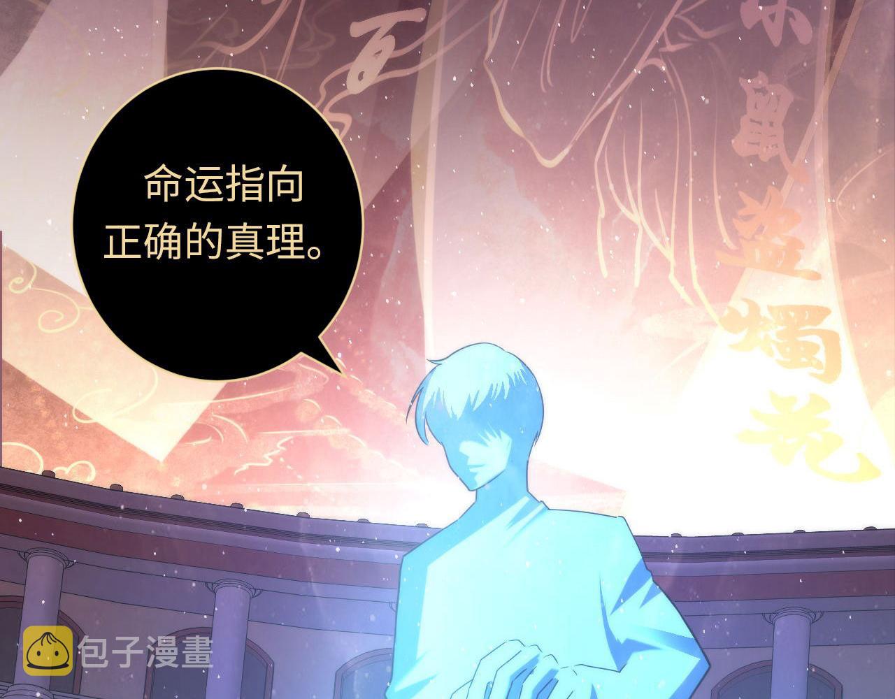 第91话 大型神秘的开端54