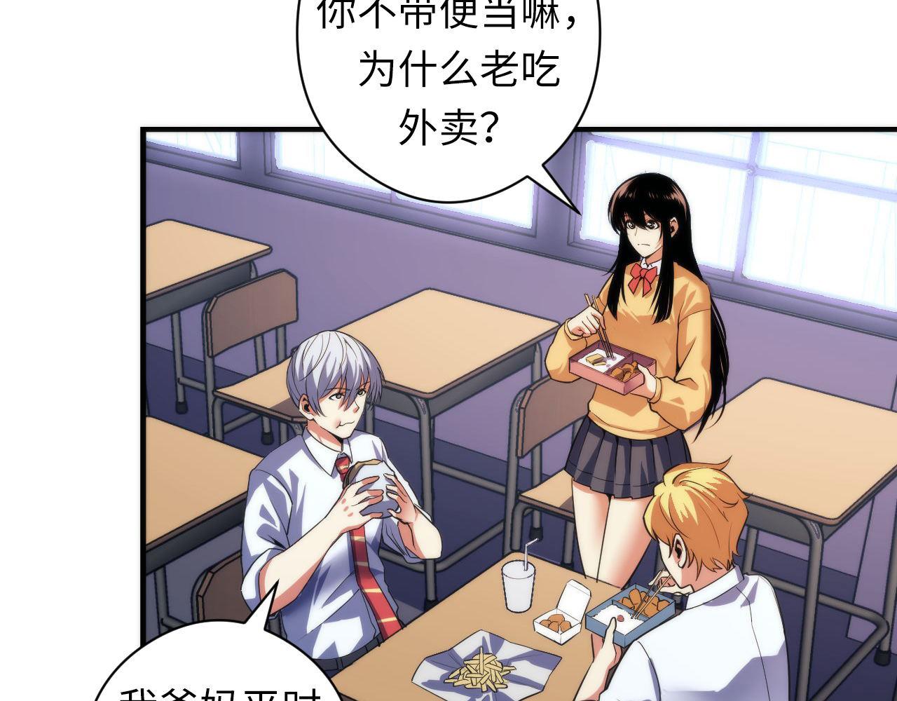 第99话 年轻的阴阳师呦6