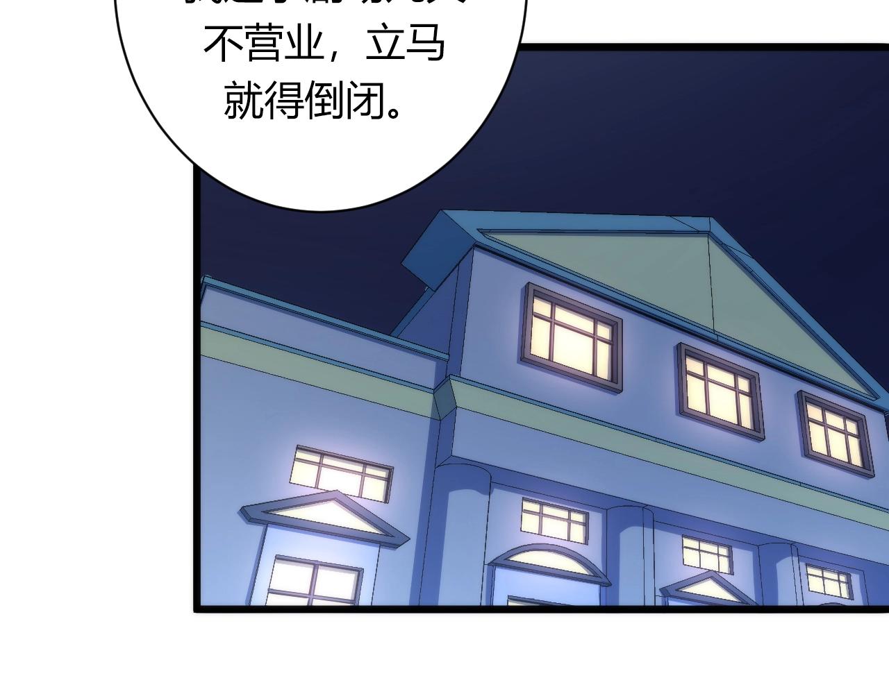 第46话 天方夜谭的魔女19