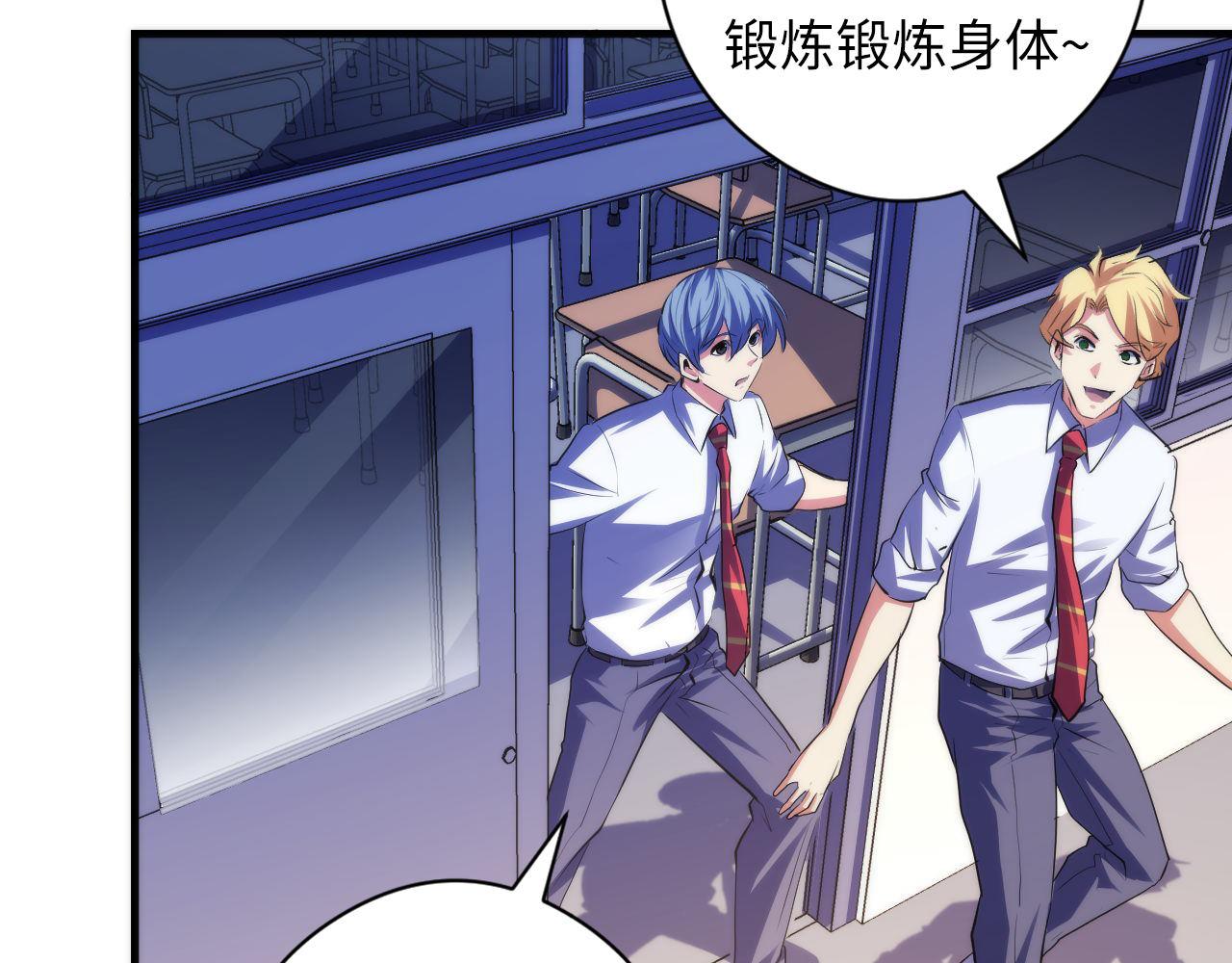 第141话超越之人？80