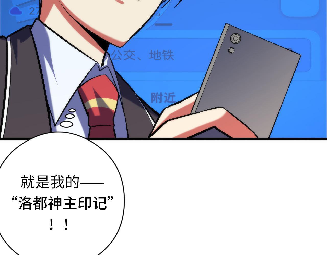 第105话 洛都神主印记25