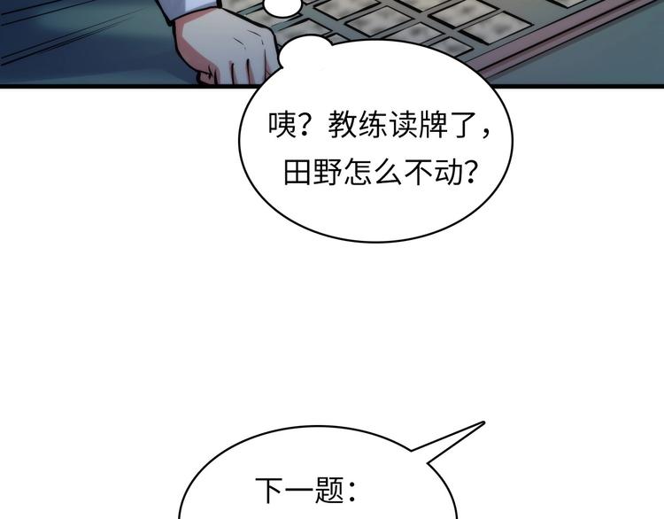 第4话 歌牌社的读牌鬼92