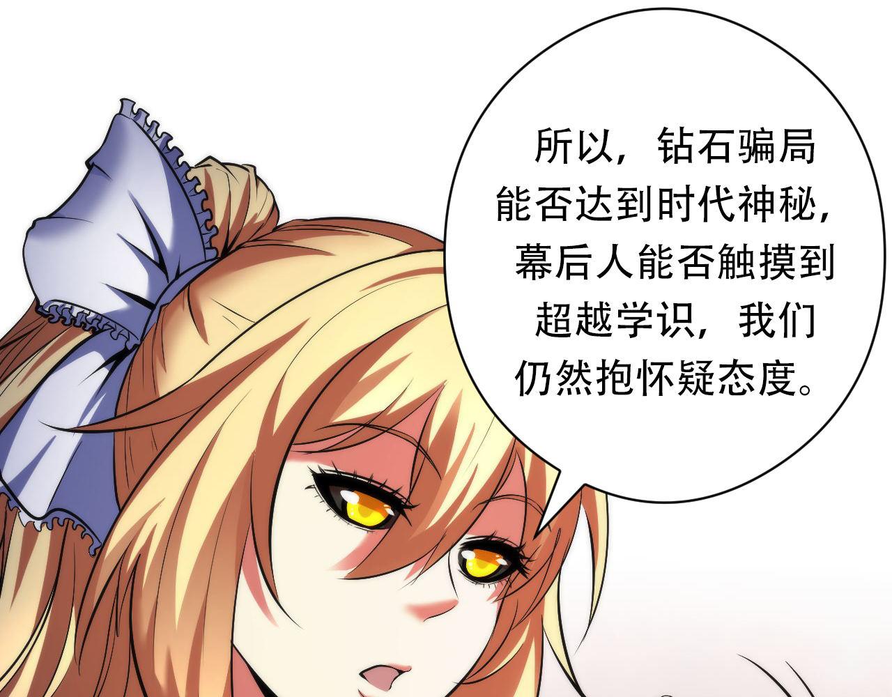 第149话青峦之国的妖石15