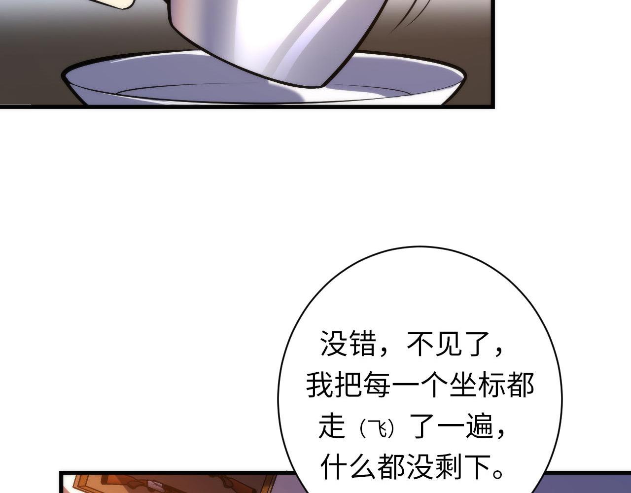 第108话 有人想抢我锚定？34