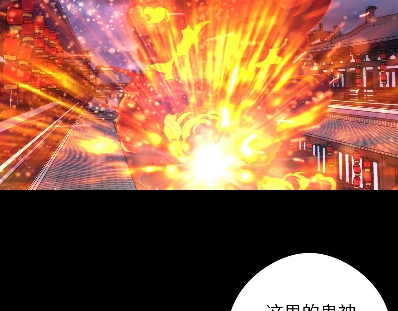 第181话 圣火焚尽！6