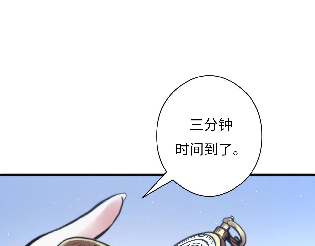 第53话 逆时回溯87