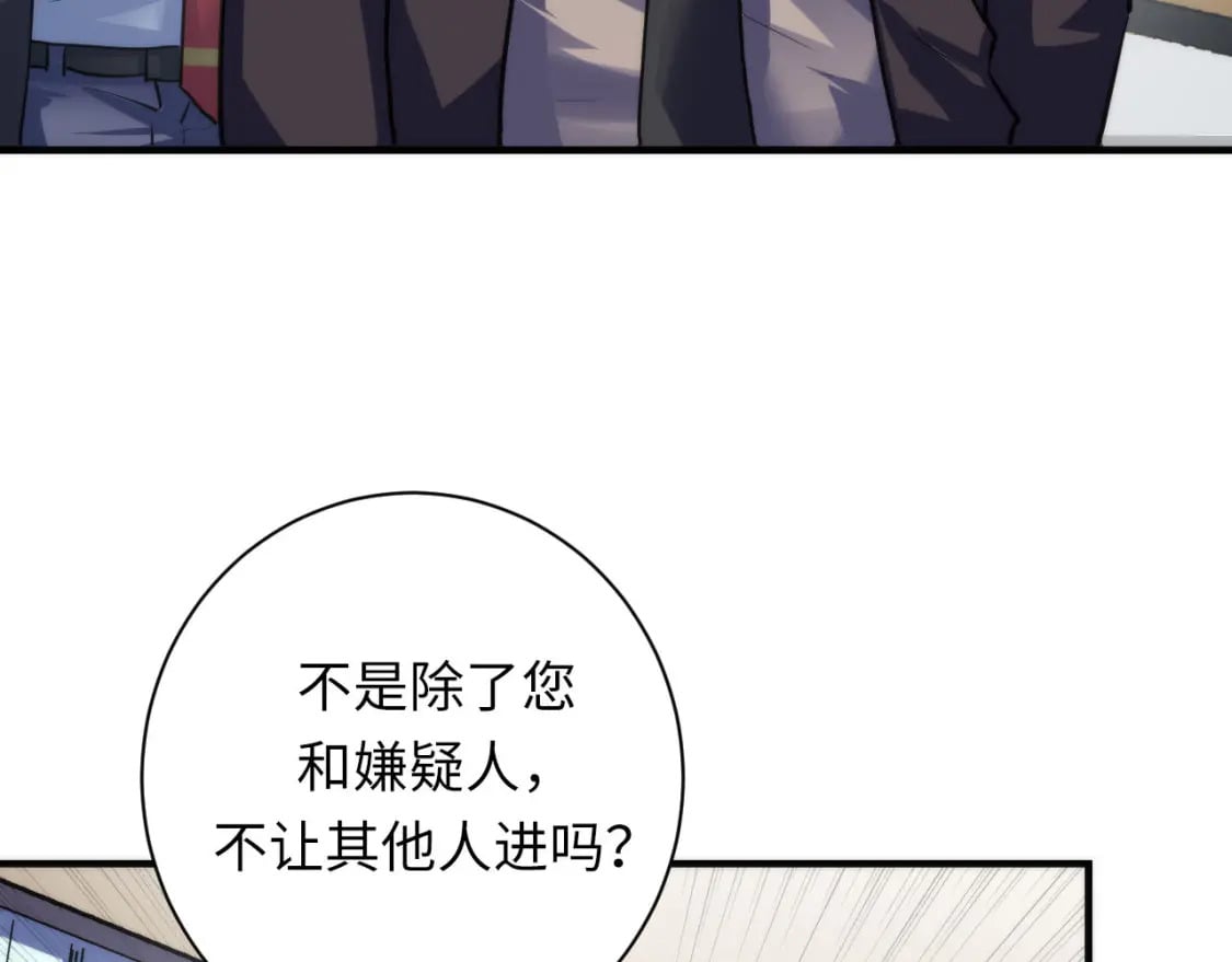 第207话 罗生门的“真相”47