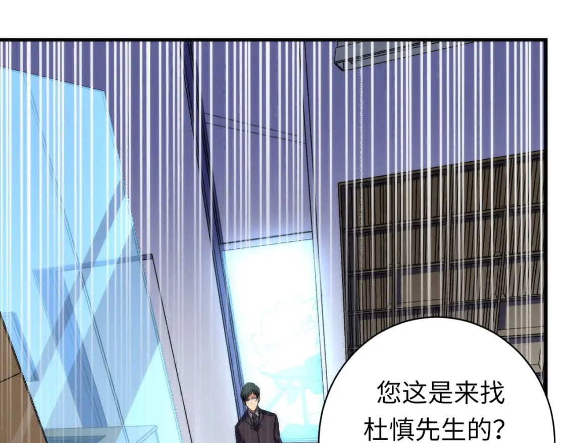 第205话 巨额保单疑似骗保？103