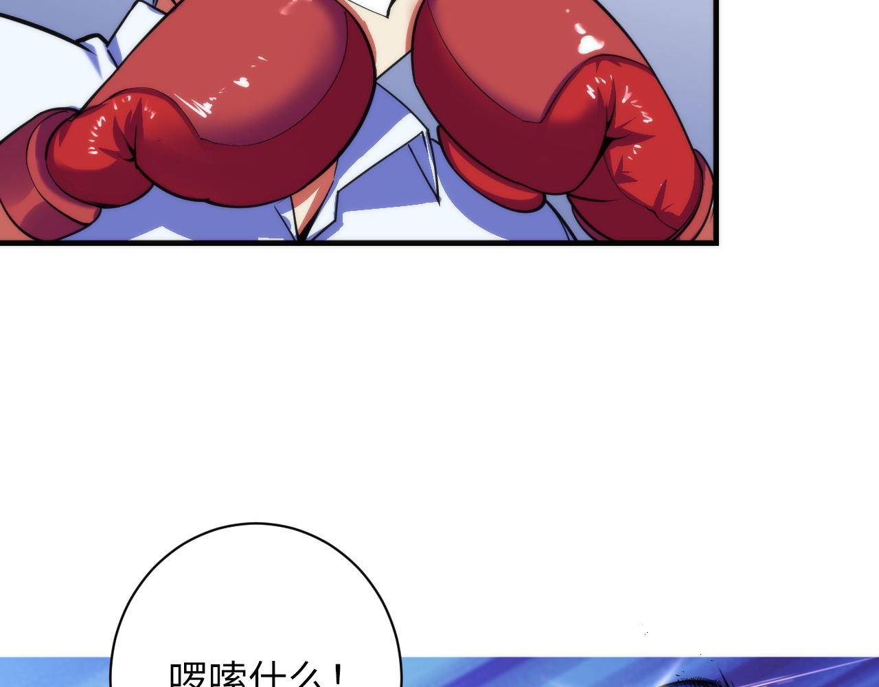 第82话 谤法师初登场！8