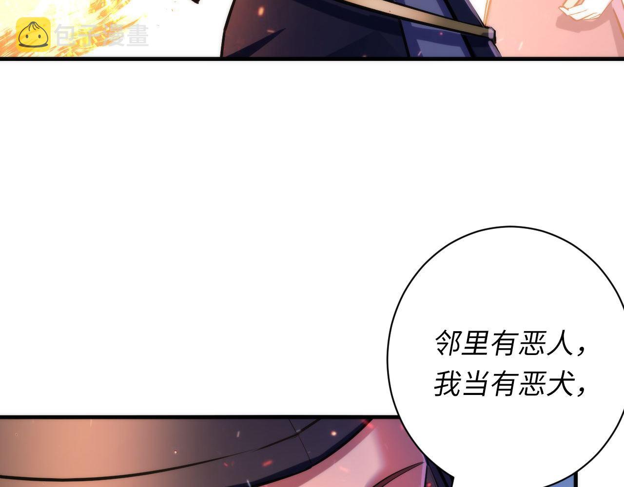 第85话 有敌来袭，犬神咒杀！18