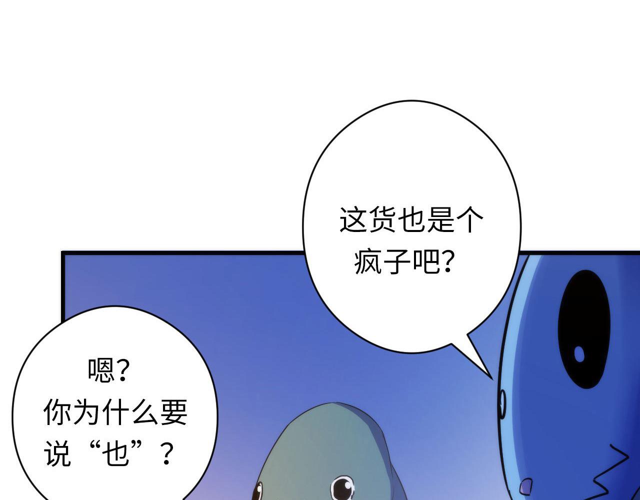 第65话 新的神秘者？109