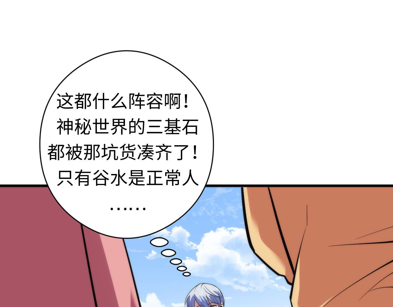第92话 三次元相见28
