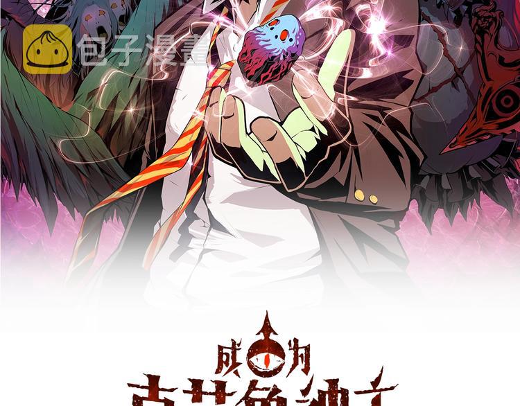 第38话 为何窥视我之神秘1
