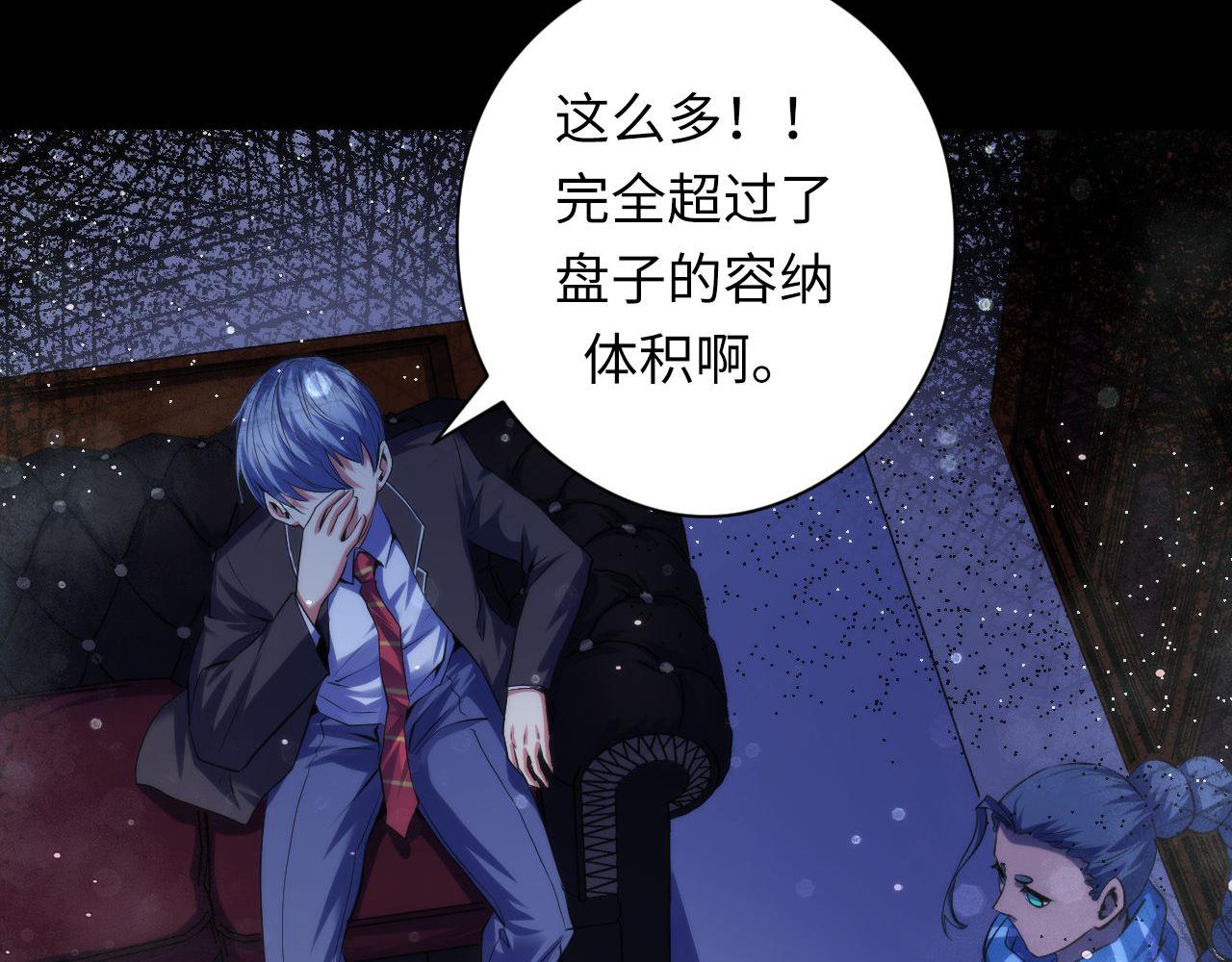 第143话谁在人造鬼神？81