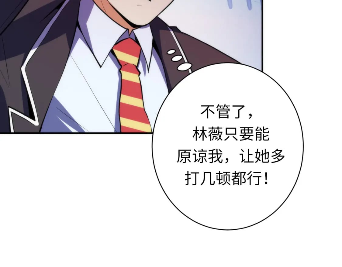 第228话 失踪的孩子？！15