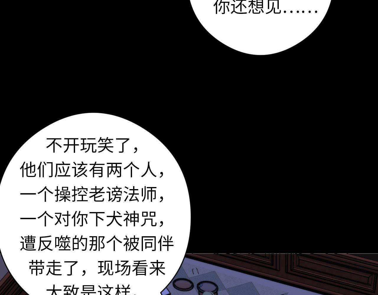 第89话 器官案·第三人？103