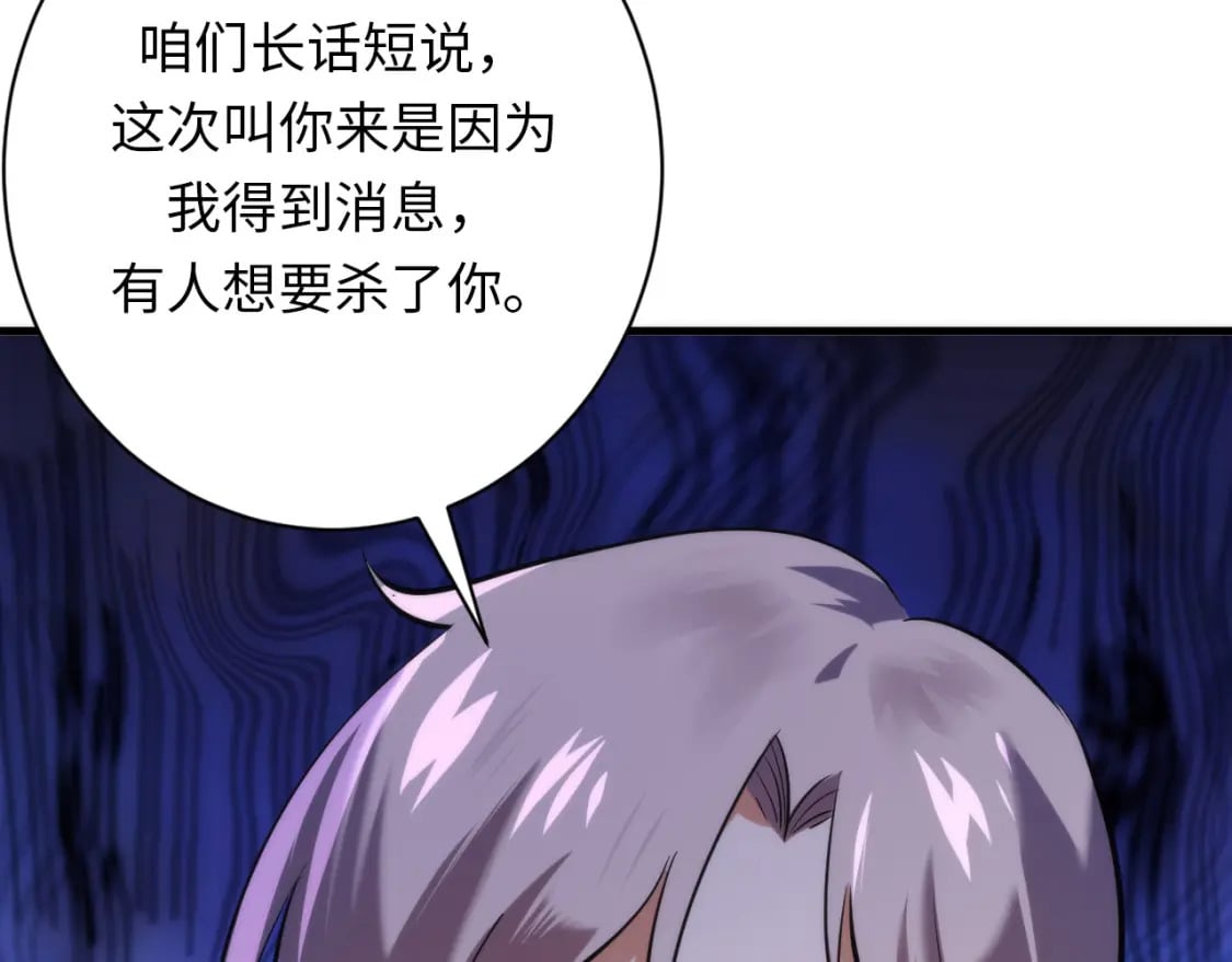 第234话 合作抵万金118