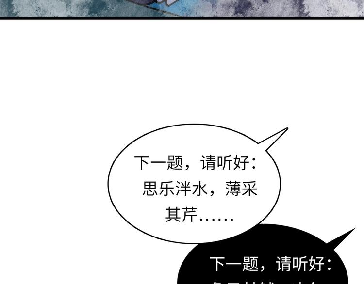 第4话 歌牌社的读牌鬼104