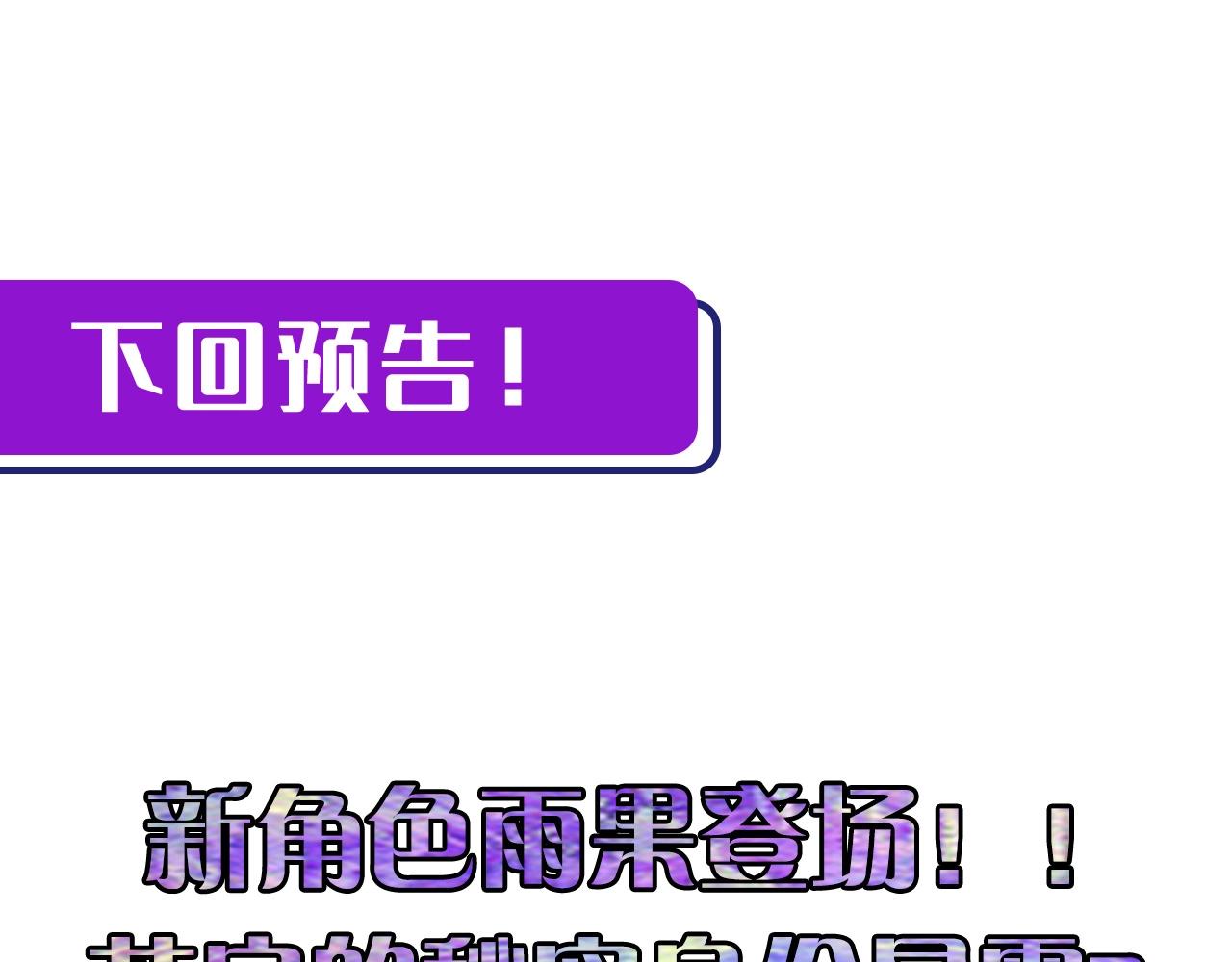 第53话 逆时回溯132