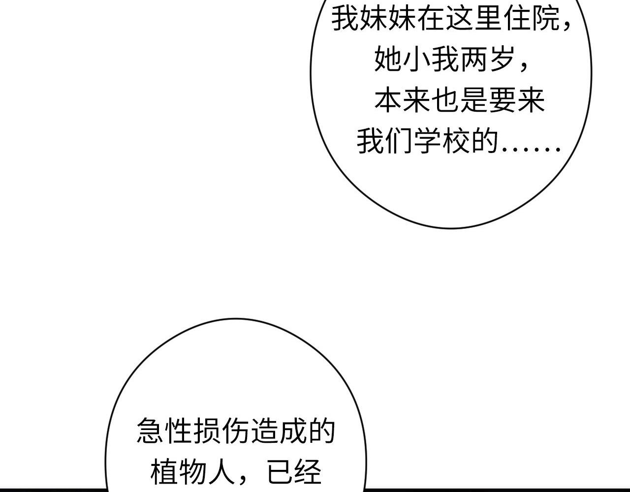 第115话 斩首循环身份曝光？9