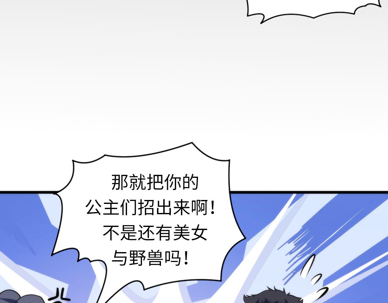 第128话 人形悖论·还原如初105