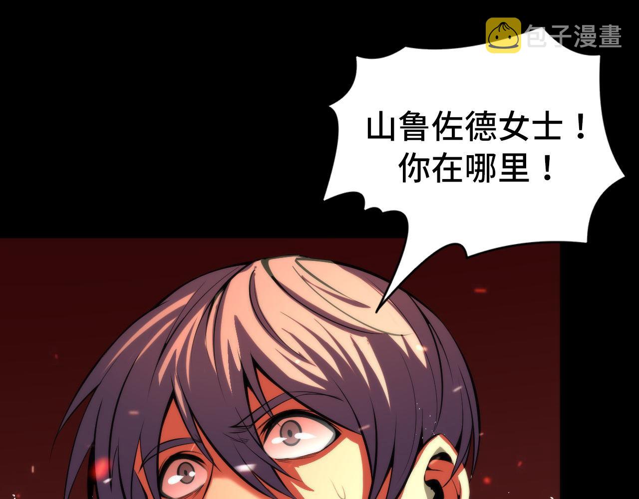 第84话 半截广袖·洛都大火6