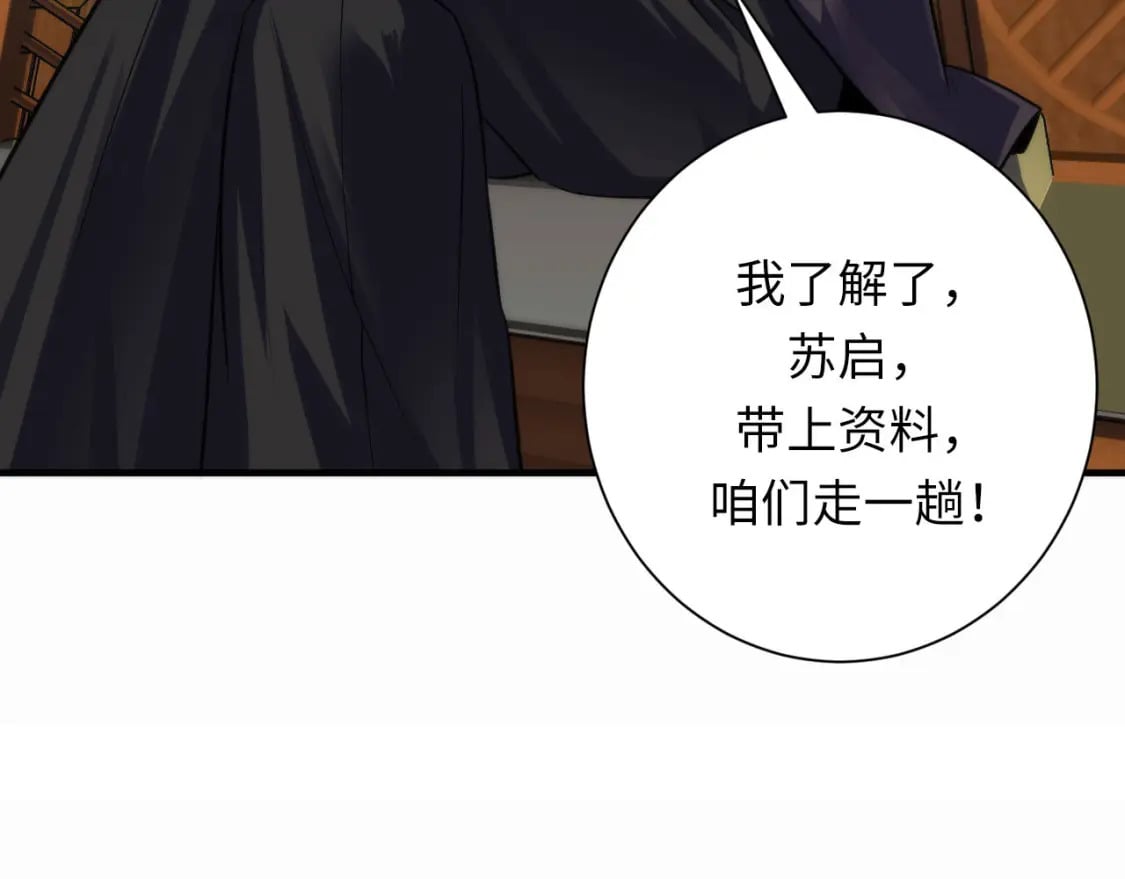 第206话 器官案的新进展126