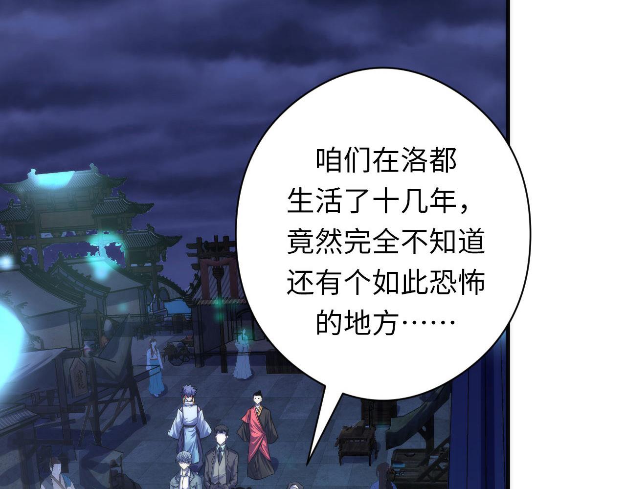 第173话 结界之行24