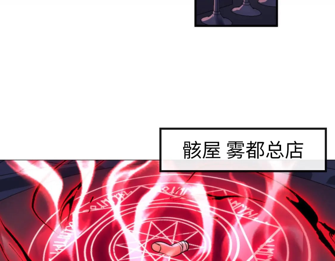 第225话 骸屋探查22