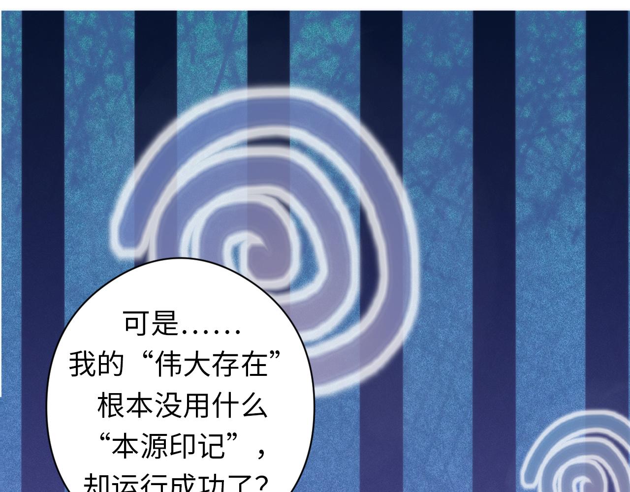 第68话 本源印记？永动机？112