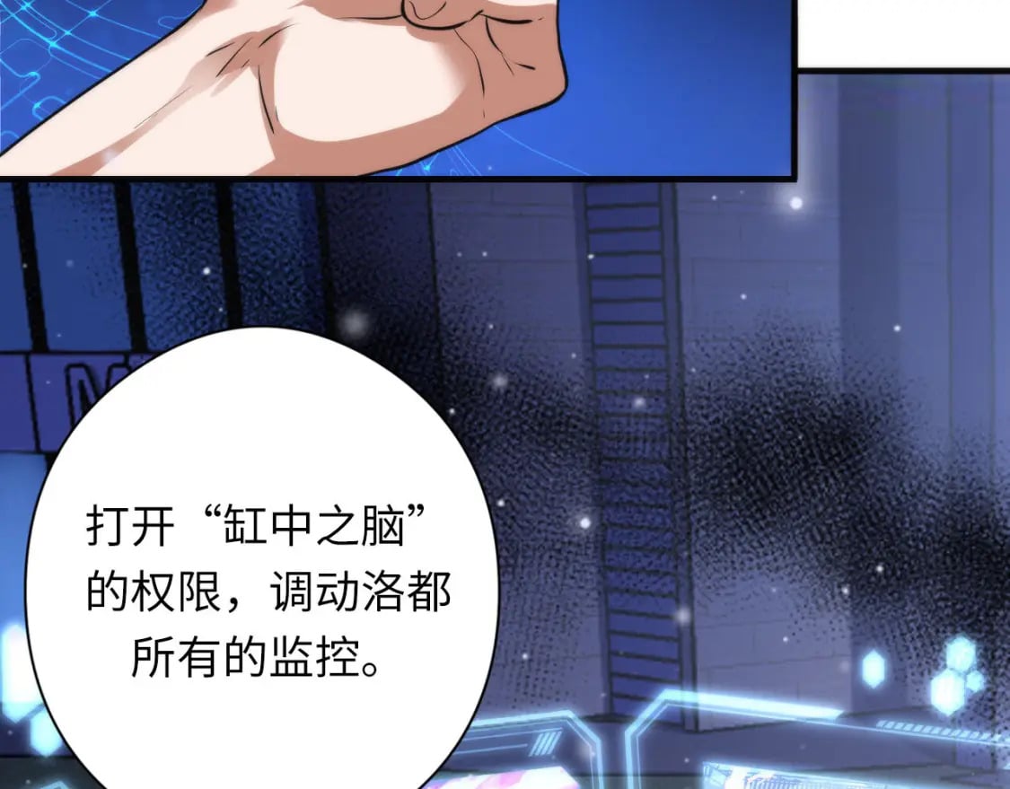 第194话 阴谋瓦解·神秘宅男？44