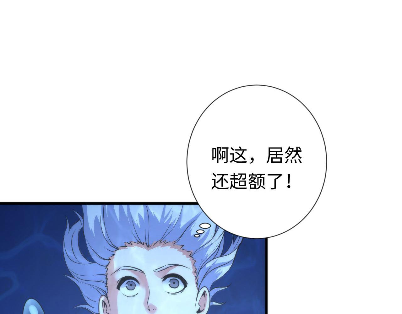 第78话 莫霍层的第一天36