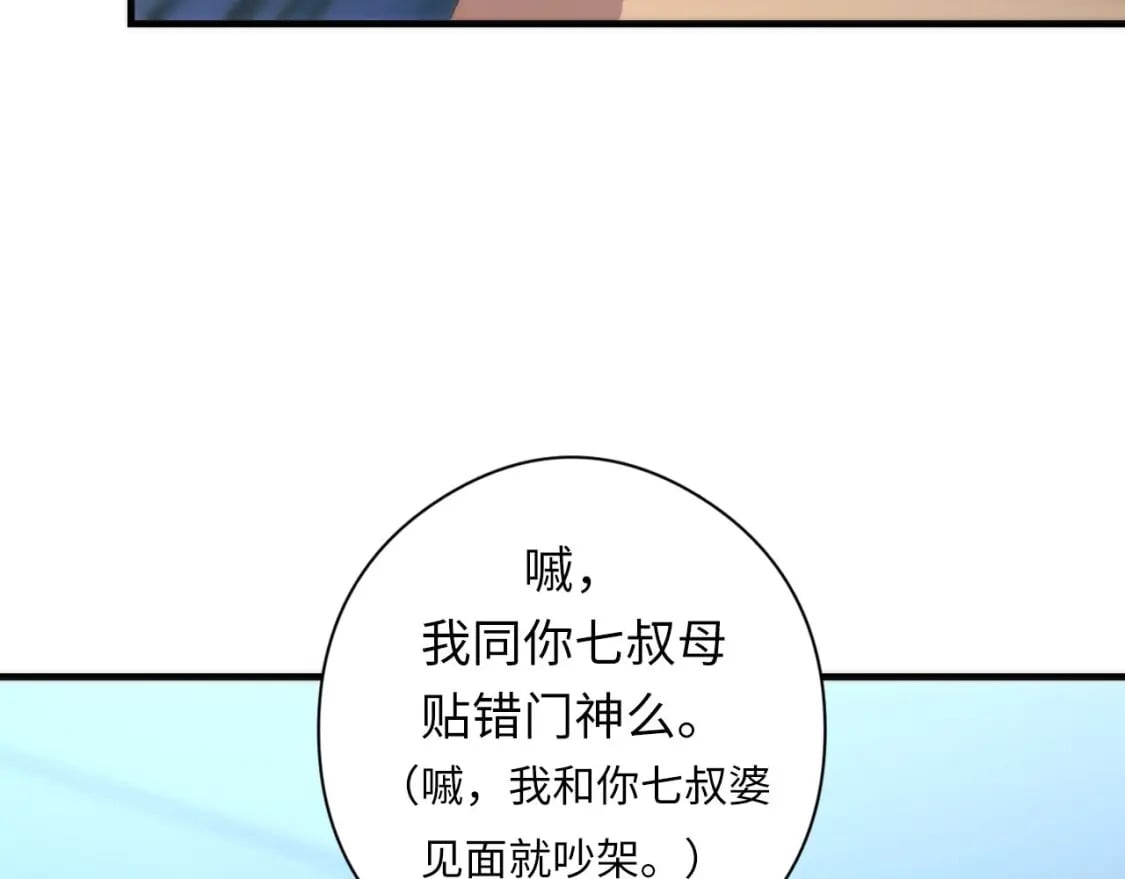 第198话 黑门复盘会议34