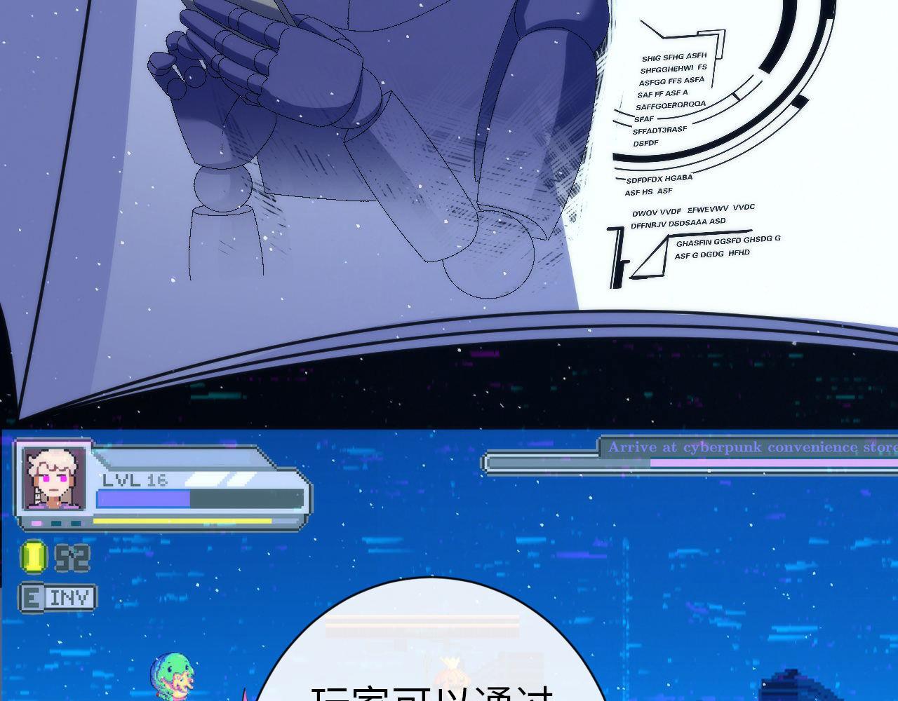第112话 金字塔秩序11