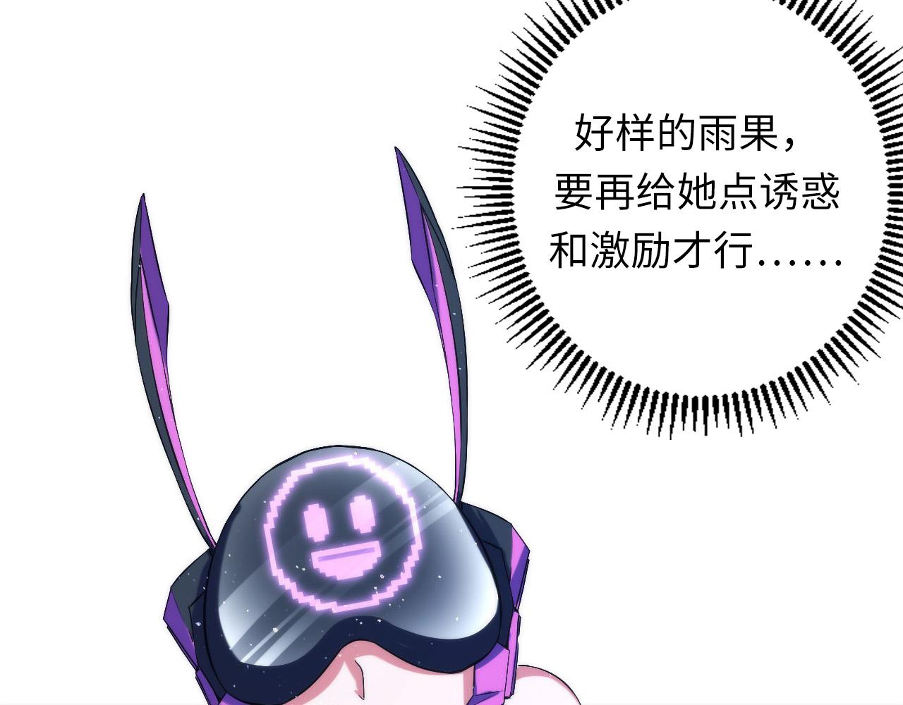 第112话 金字塔秩序58