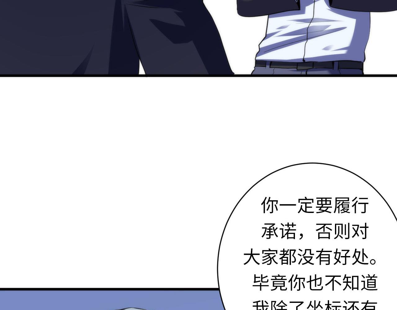第104话 编造鬼王82