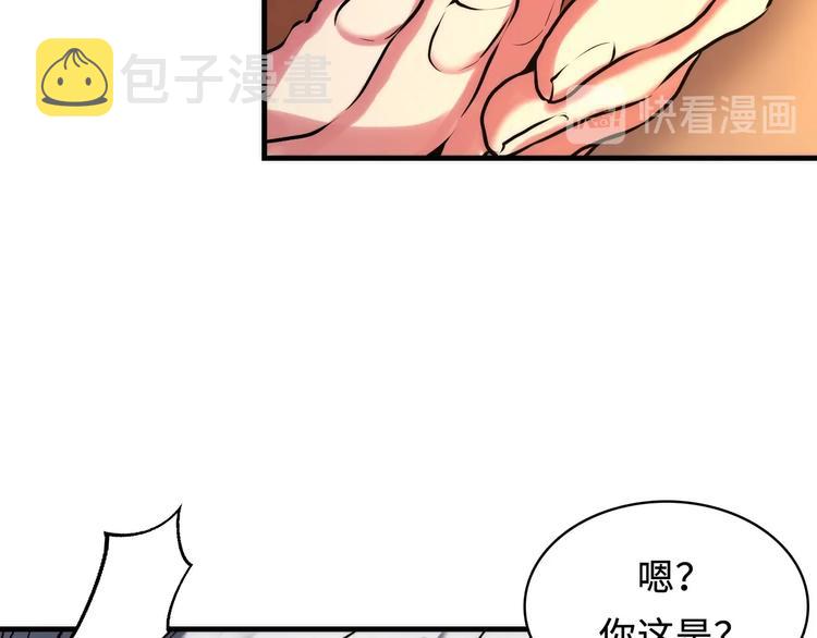 第8话 工业三天使39