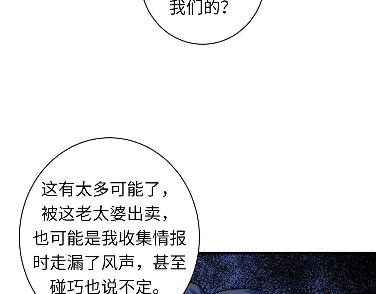 第90话 黑门有个新人叫苏启7