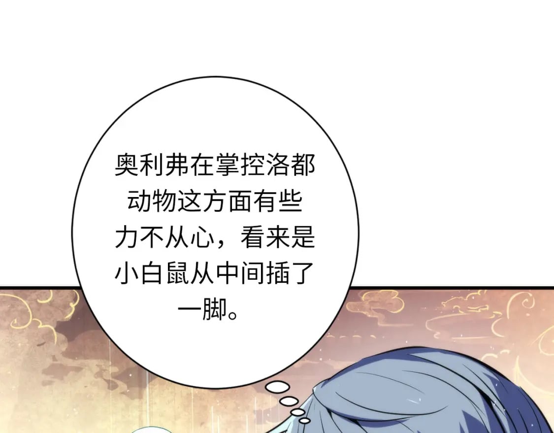 第233话 神秘大厅被迫中断16