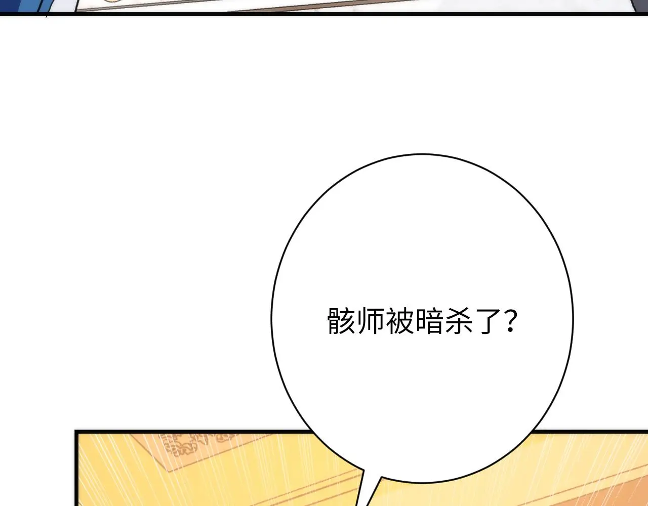 第246话 黑门危机・林中诡影14