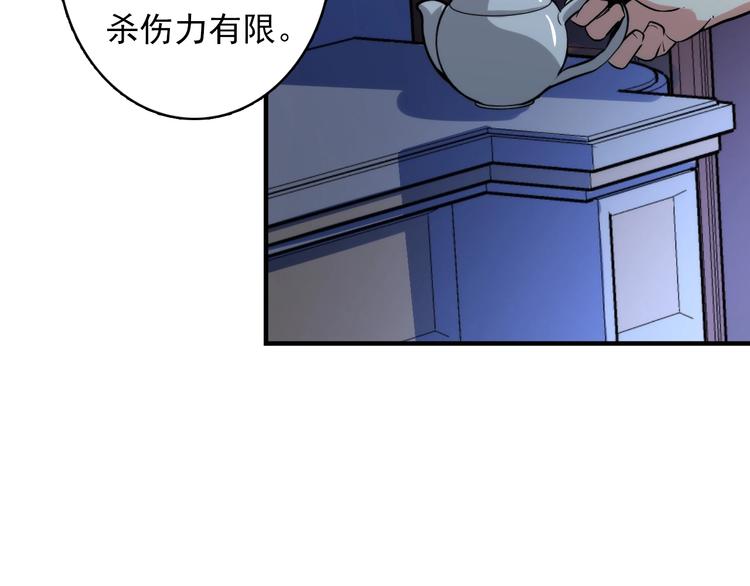 第19话 解决鬼神的新方法44