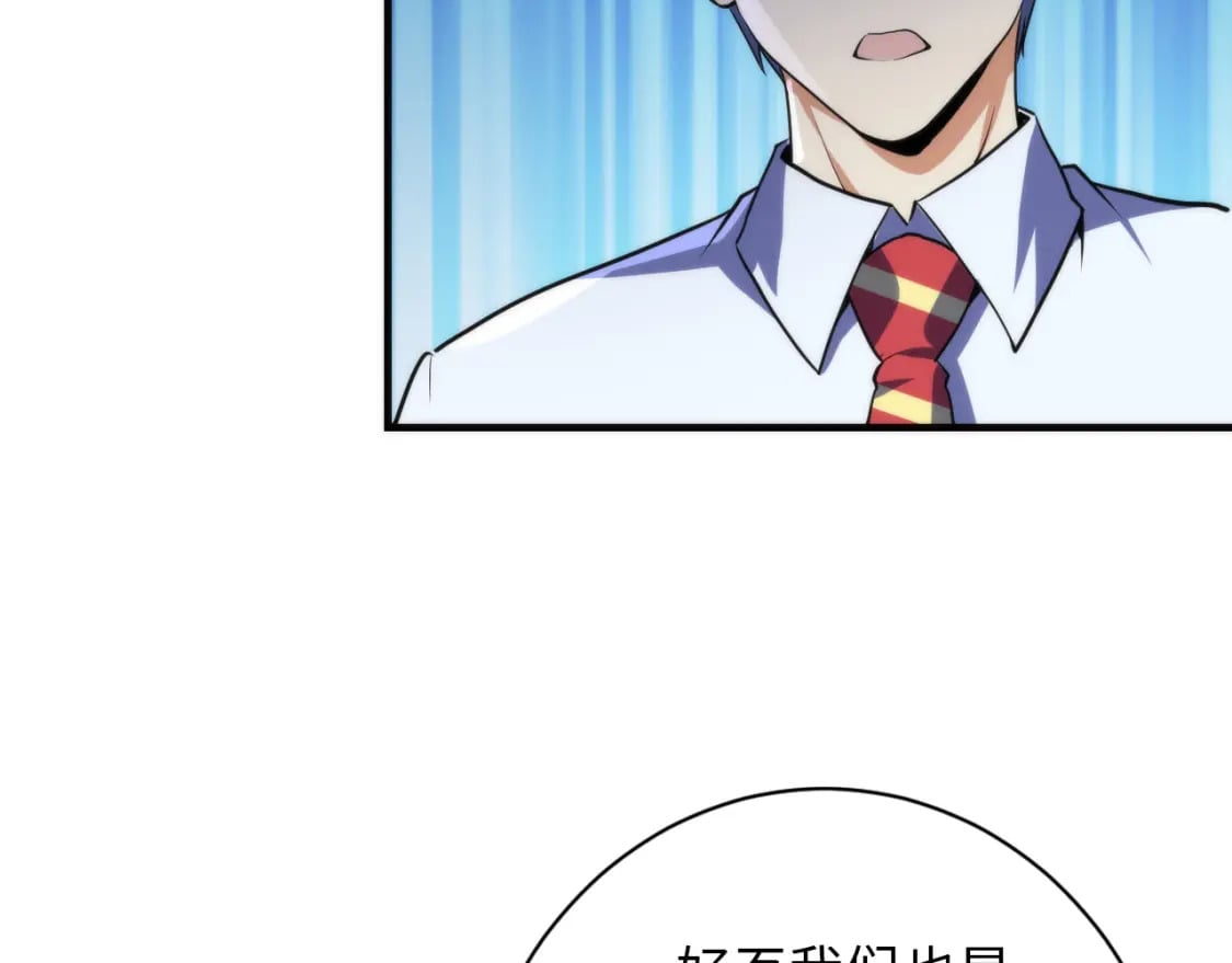 第234话 合作抵万金84