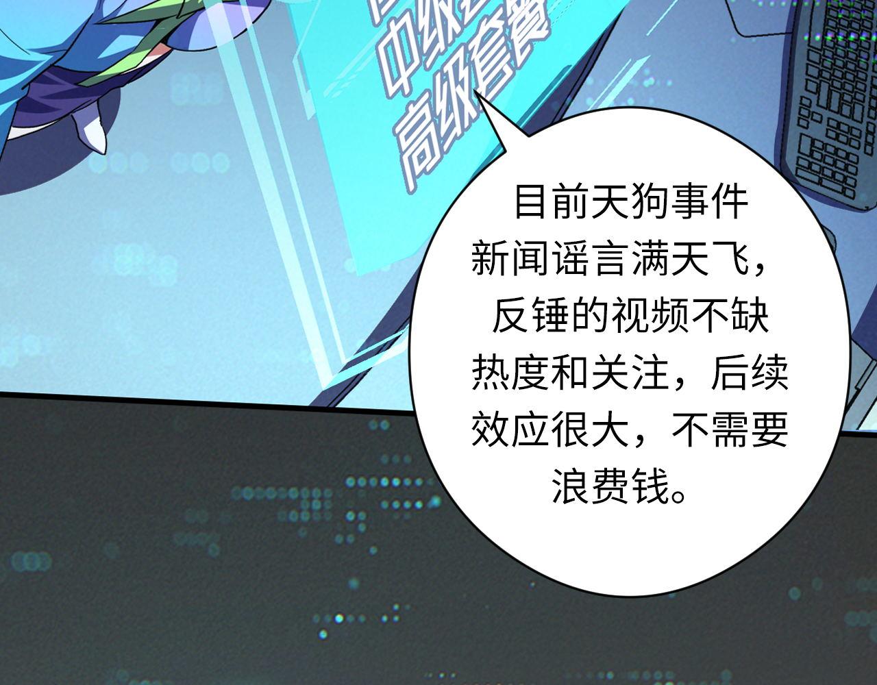 第133话 幕后揭秘88