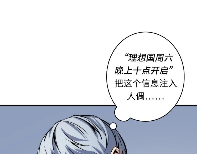 第34话 第一位信徒？42