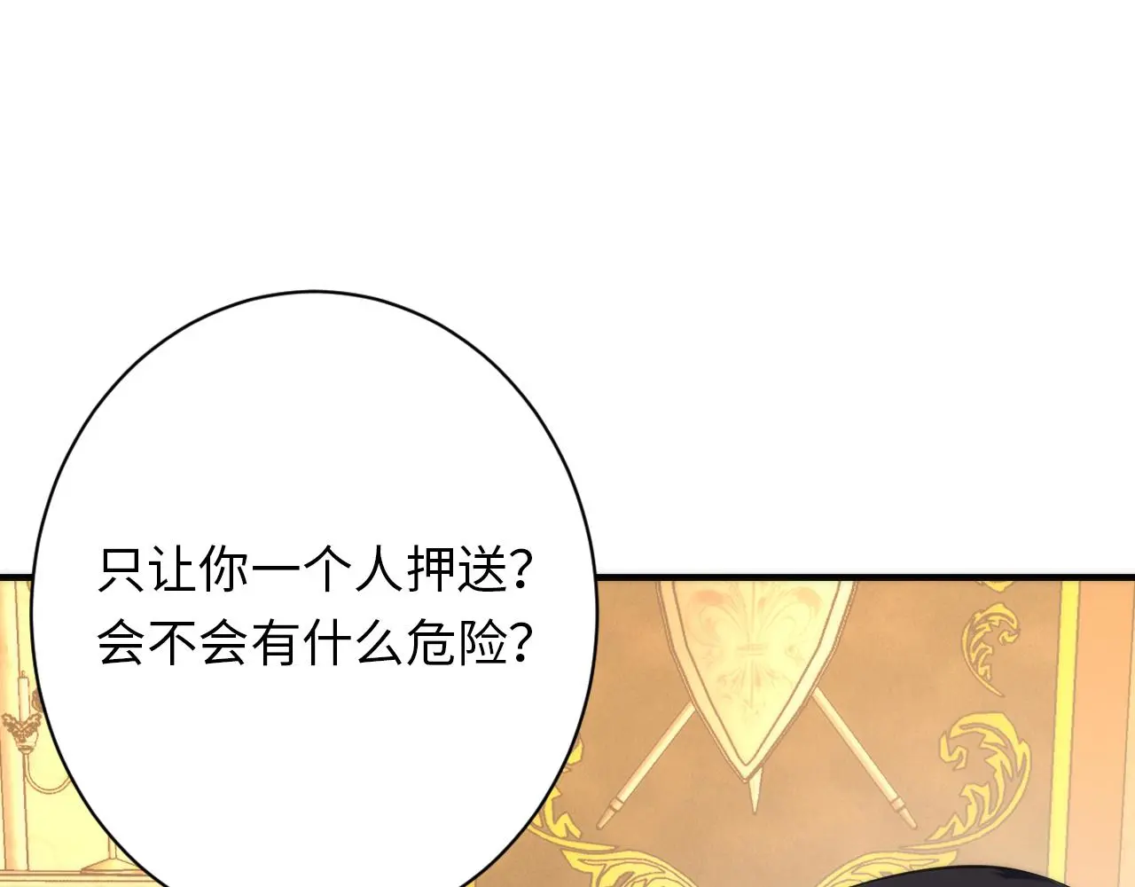 第244话 掩盖与真实103