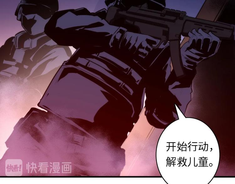 第26话 你被盯上了！31