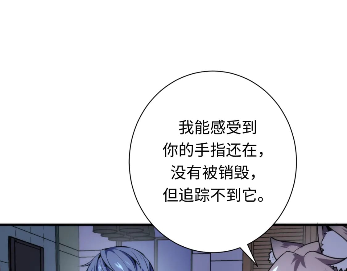 第224话 锁定骸师！65