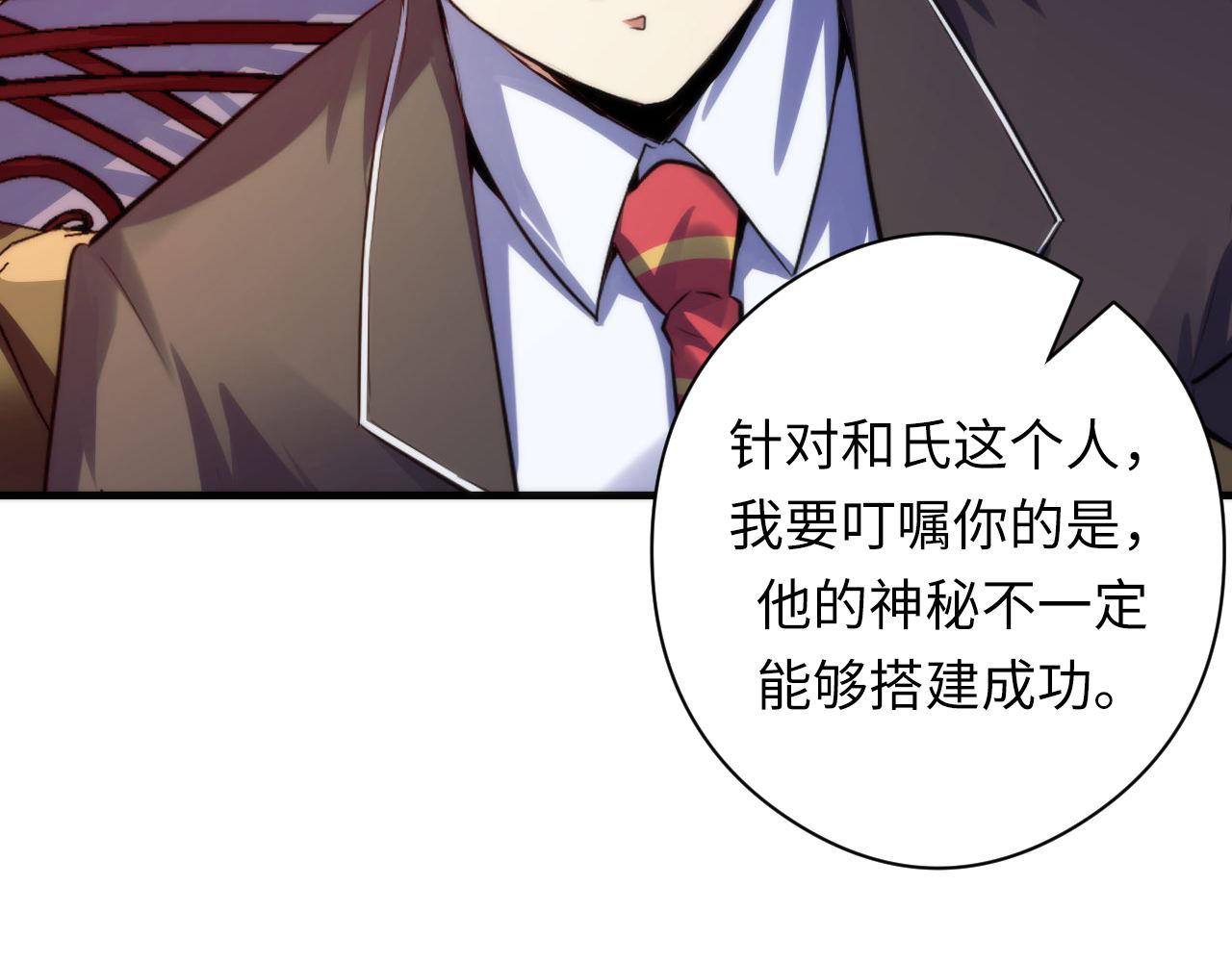 第149话青峦之国的妖石31