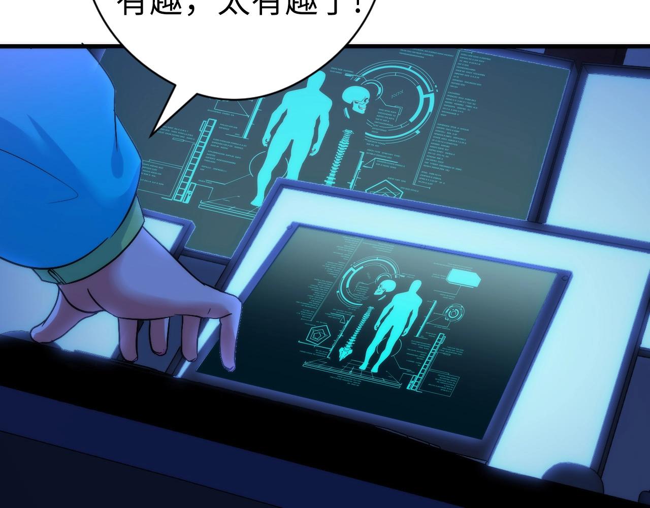 第56话 神经漫游者67